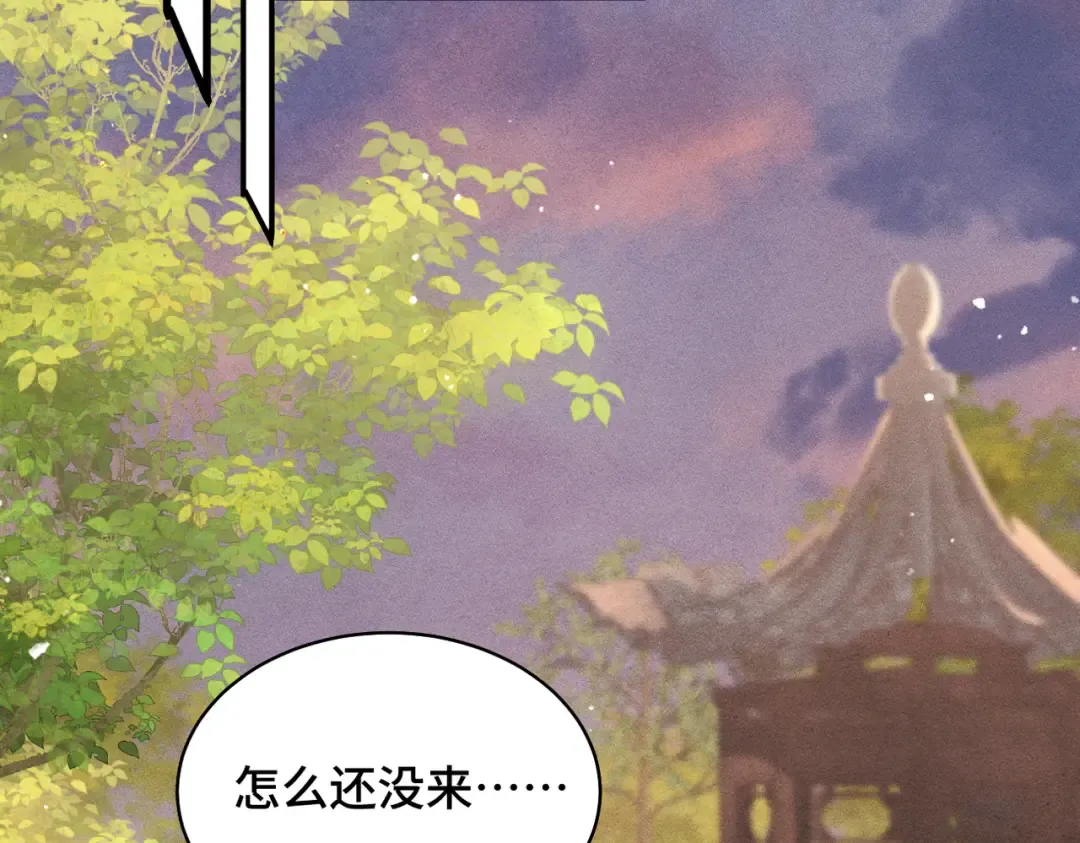 第24话 落水  第45页