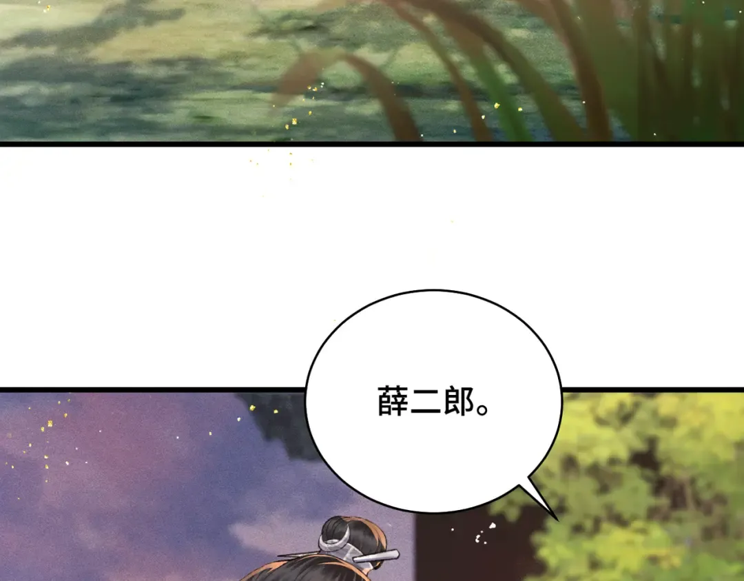 第24话 落水  第47页
