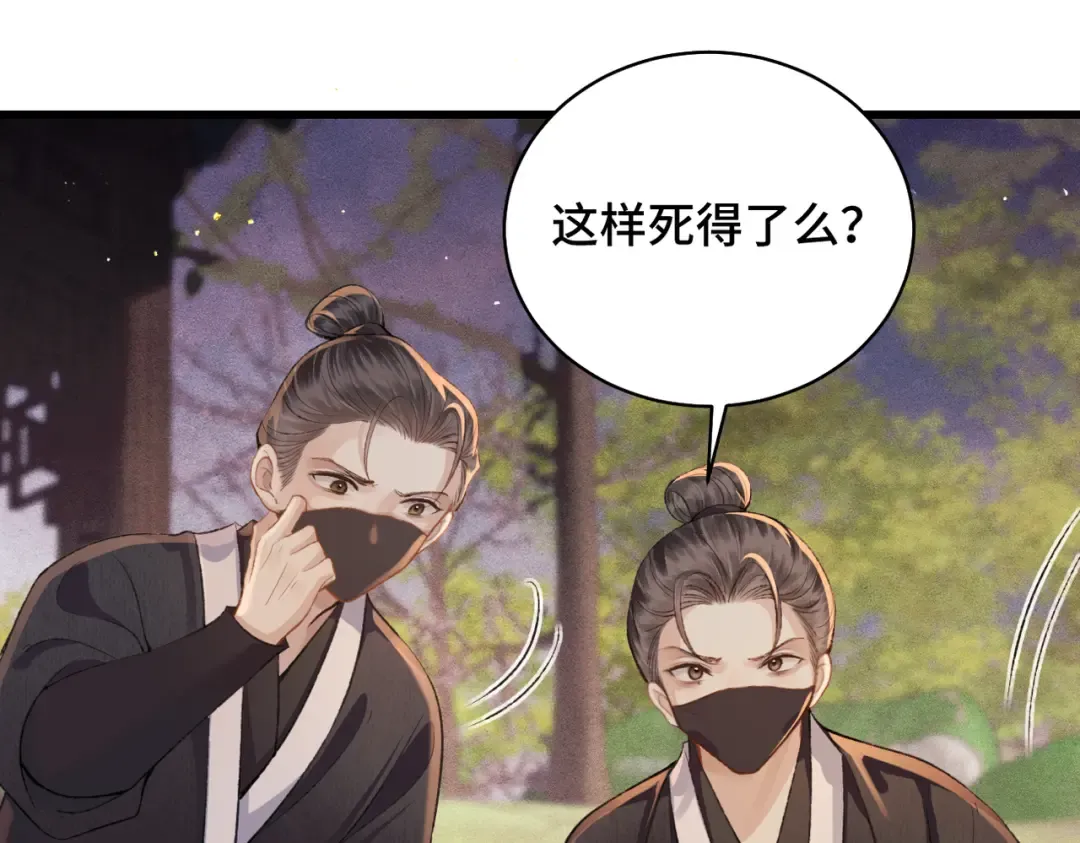 第24话 落水  第53页