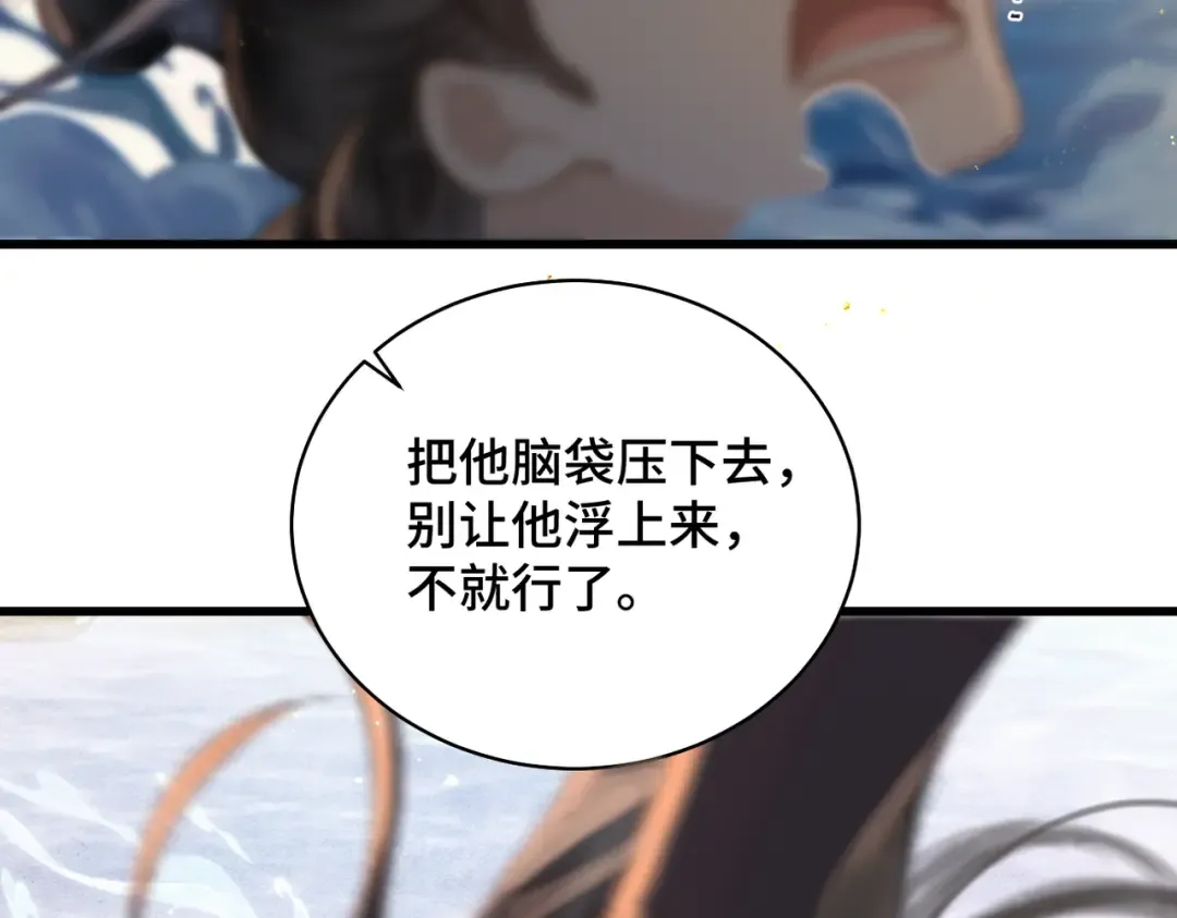 第24话 落水  第55页
