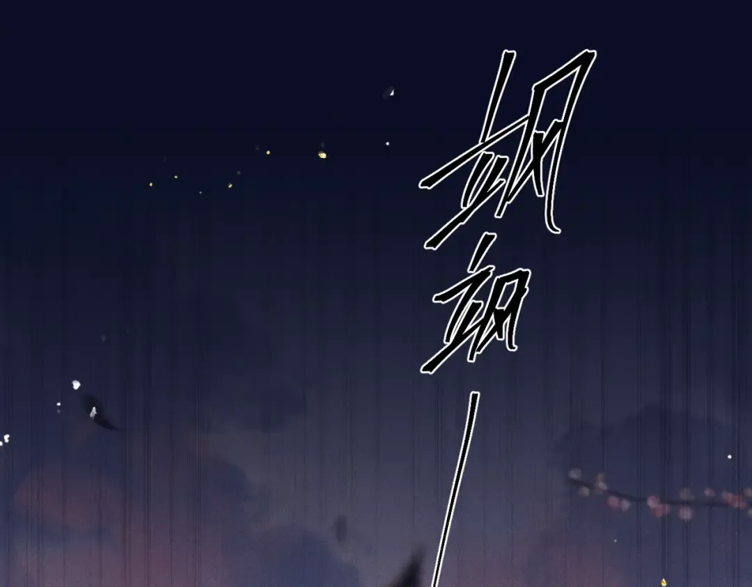 第24话 落水  第58页