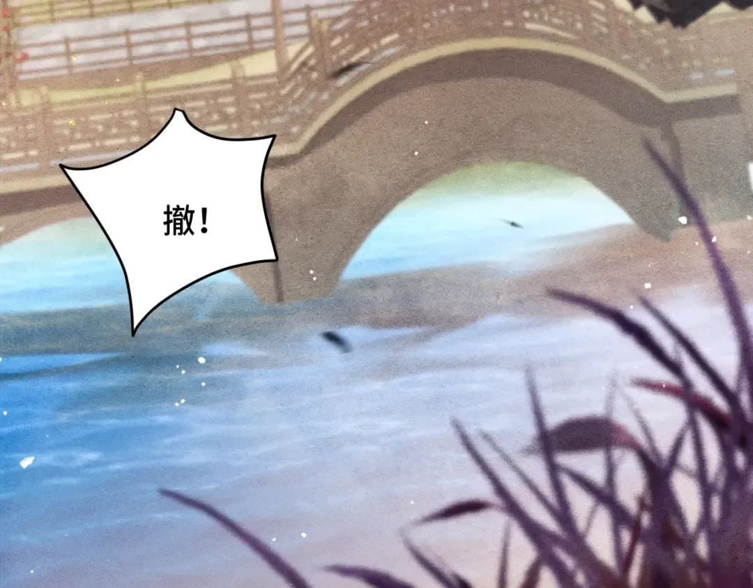 第24话 落水  第60页