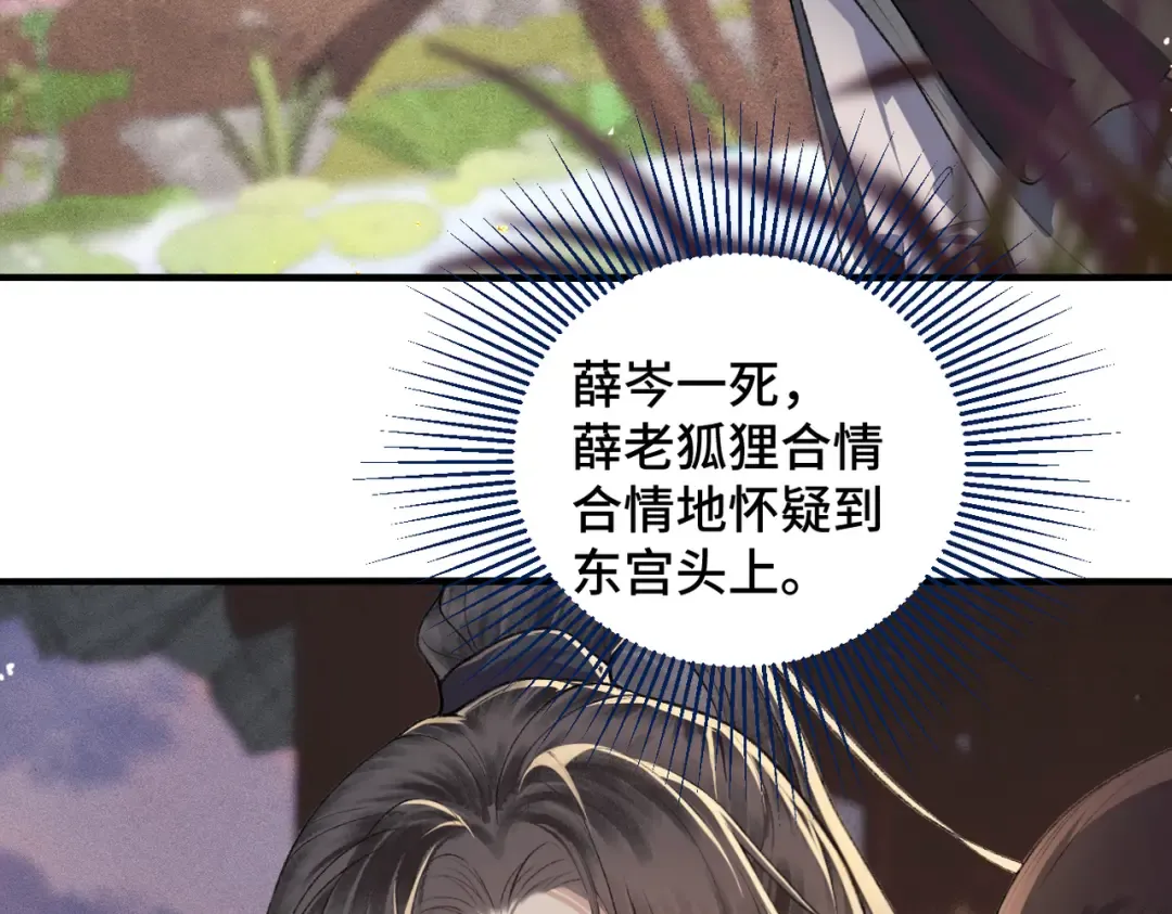 第24话 落水  第63页