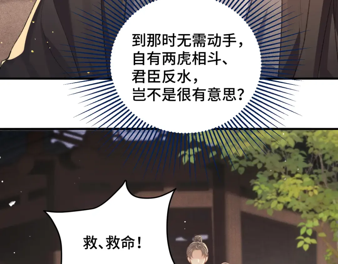 第24话 落水  第65页