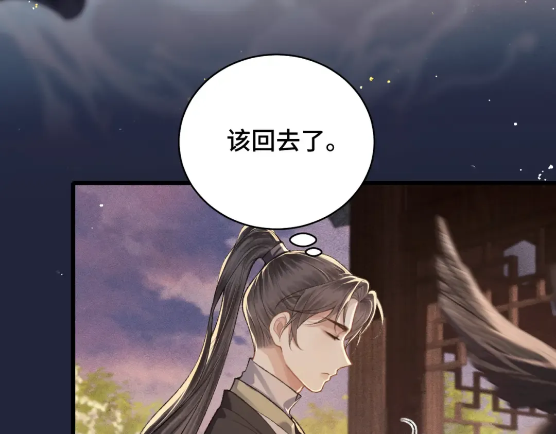第24话 落水  第67页