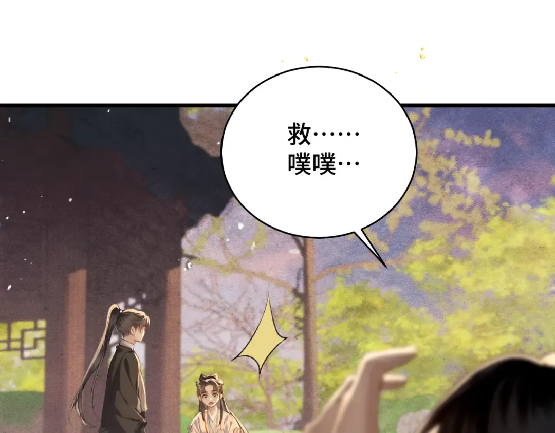 第24话 落水  第73页