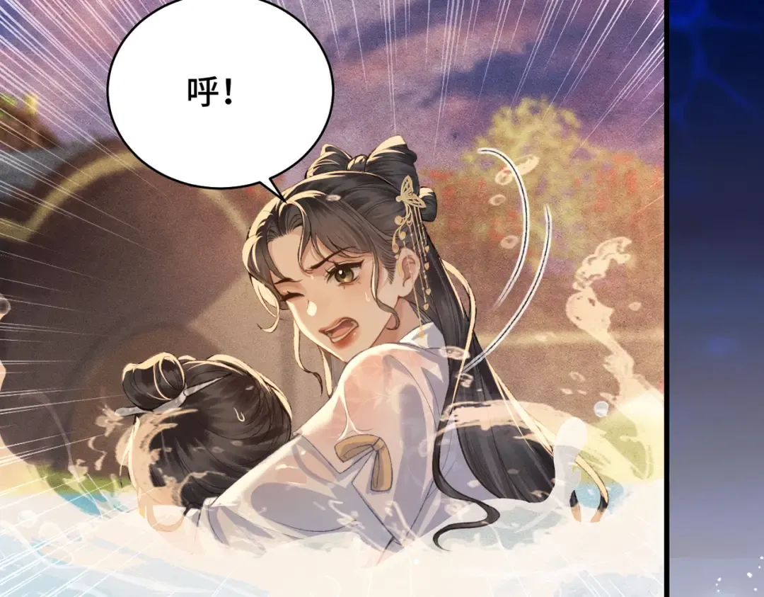 第24话 落水  第83页