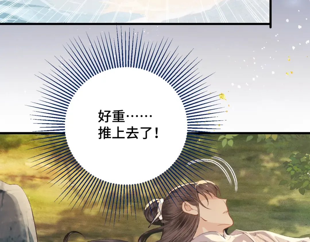 第24话 落水  第84页