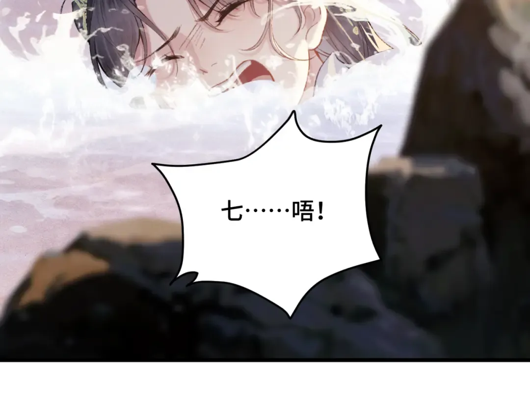 第24话 落水  第94页