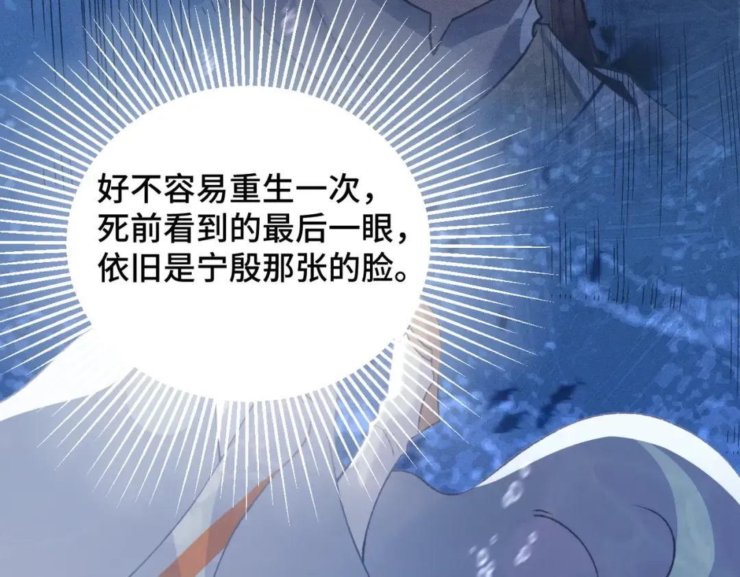 第24话 落水  第99页