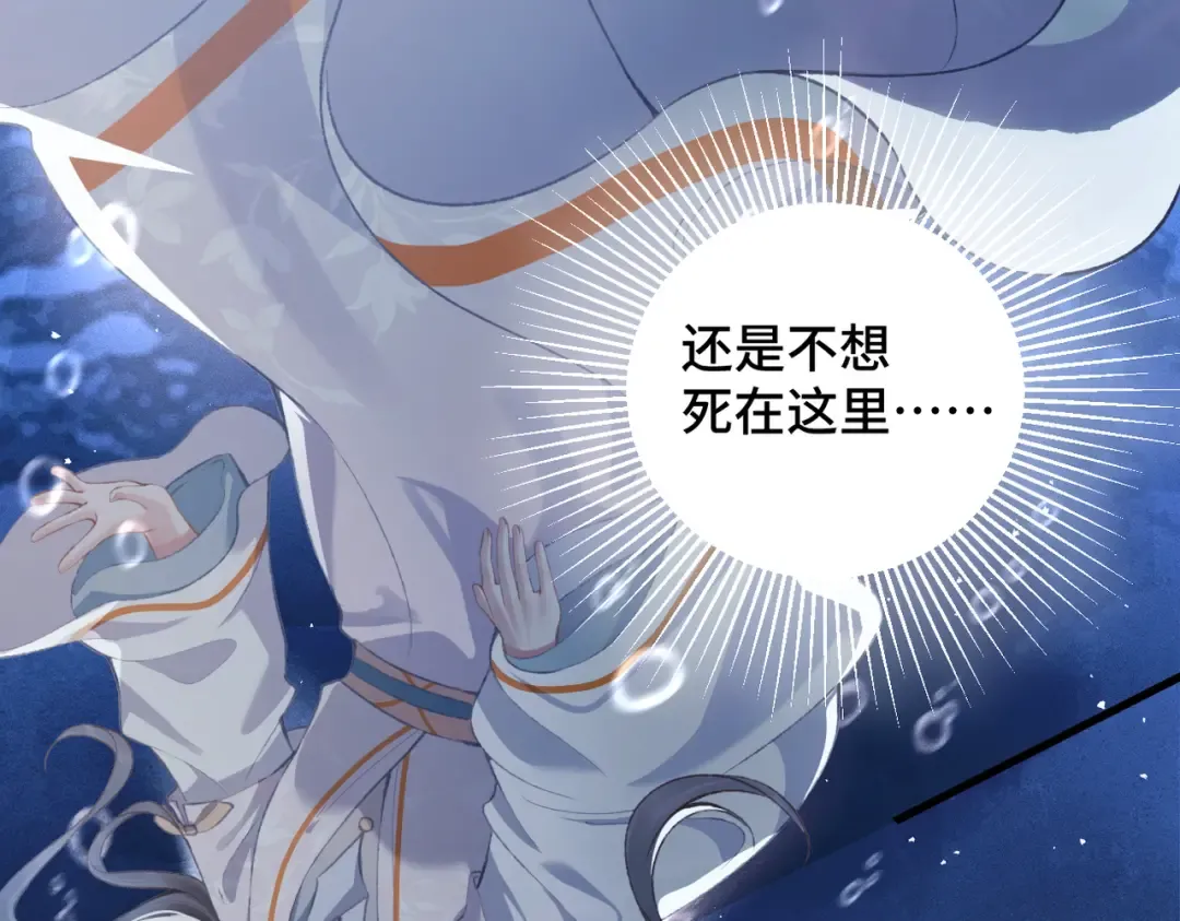 第24话 落水  第100页