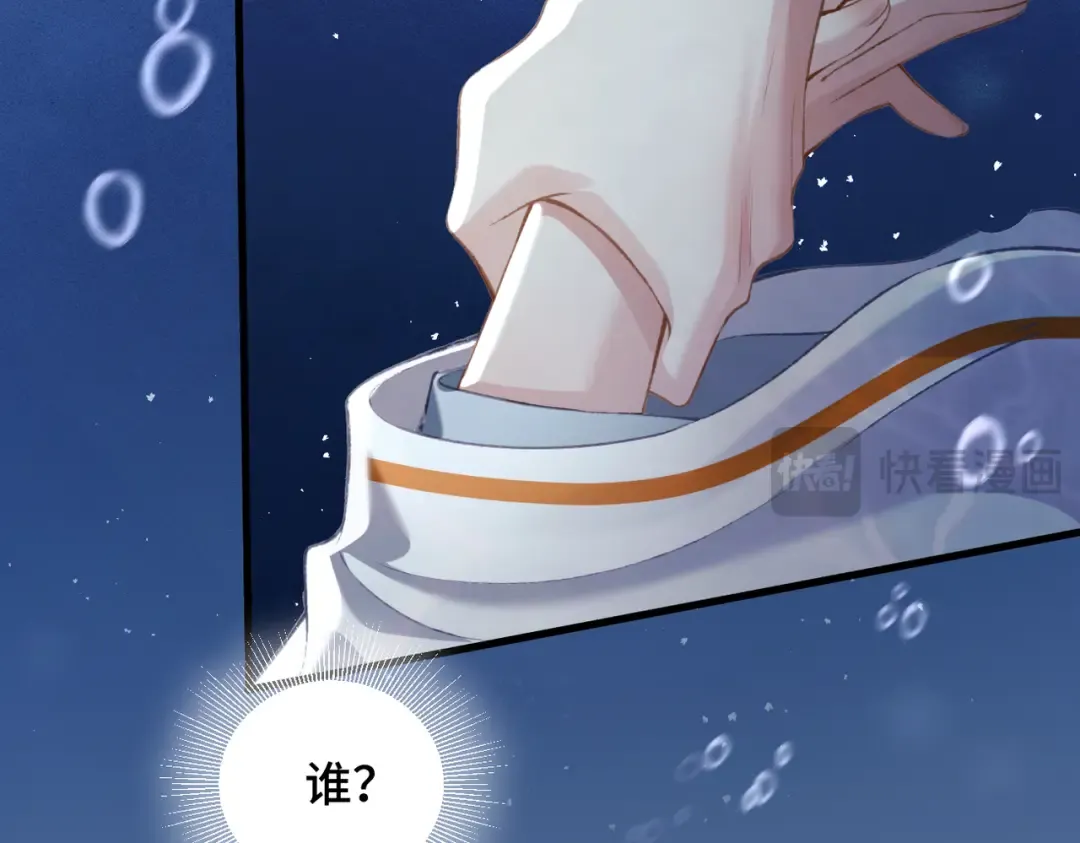 第24话 落水  第102页