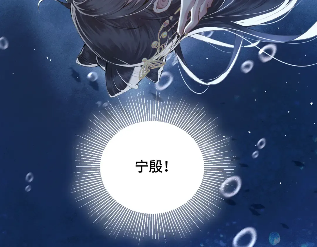 第24话 落水  第106页