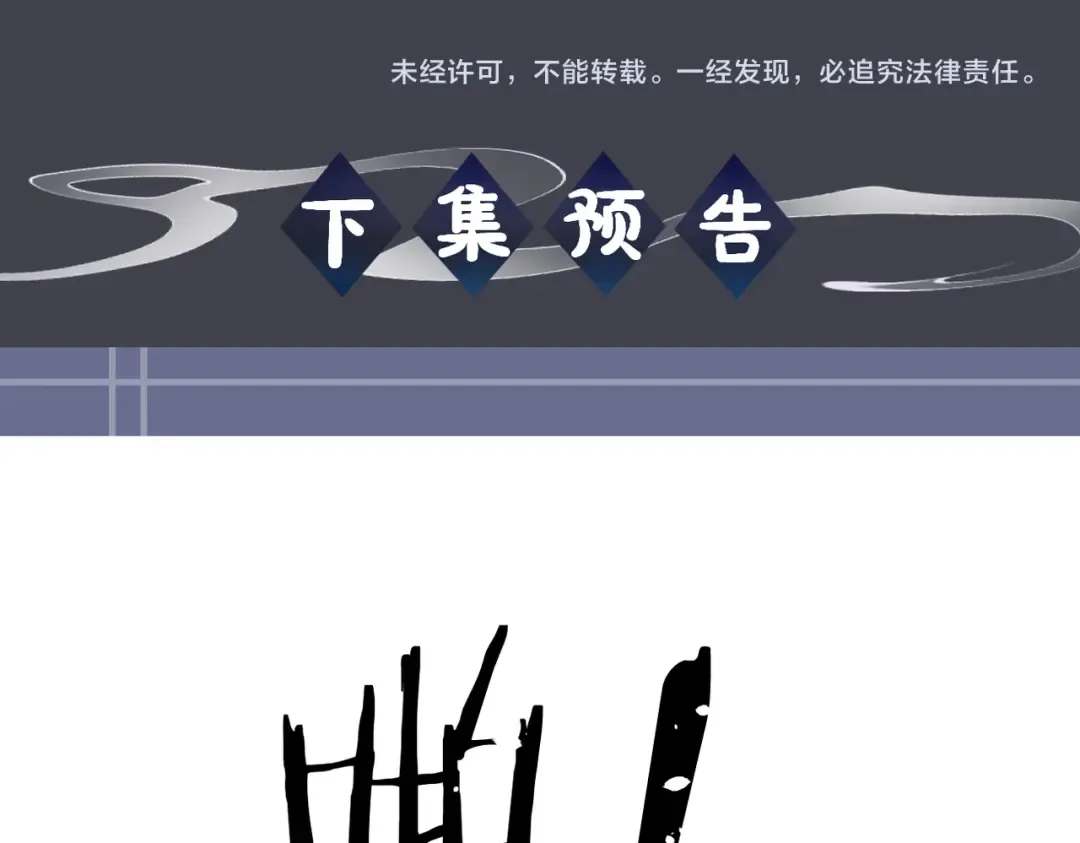 第24话 落水  第111页