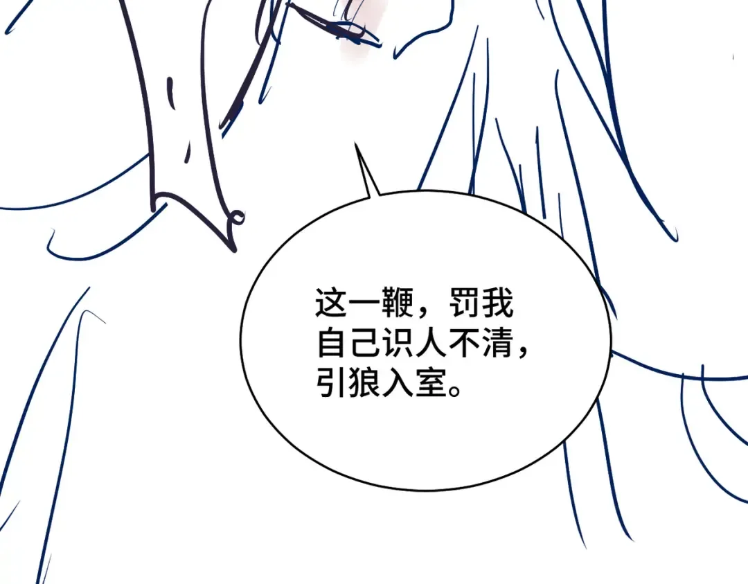 第24话 落水  第114页