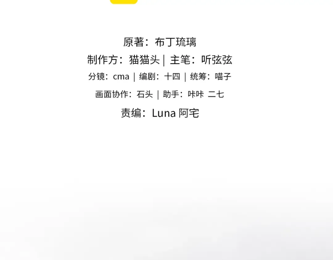 第25话 鞭刑 第10页