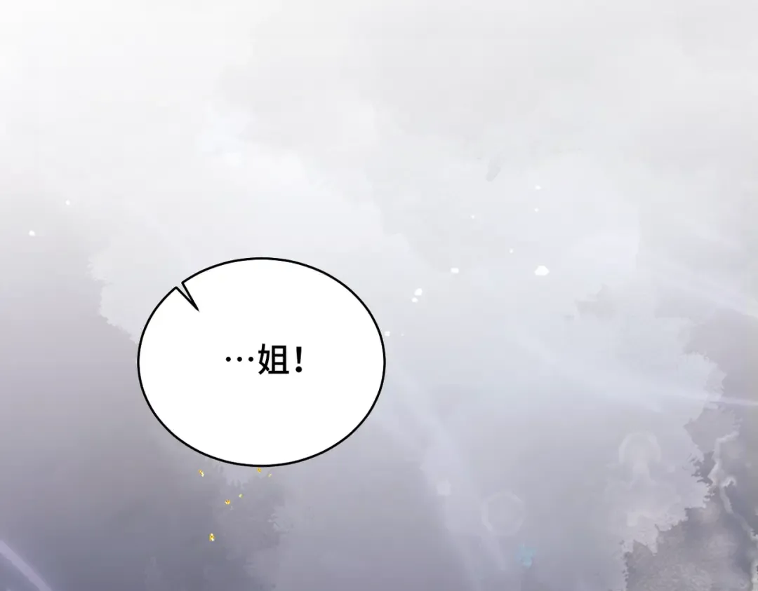 第25话 鞭刑 第11页