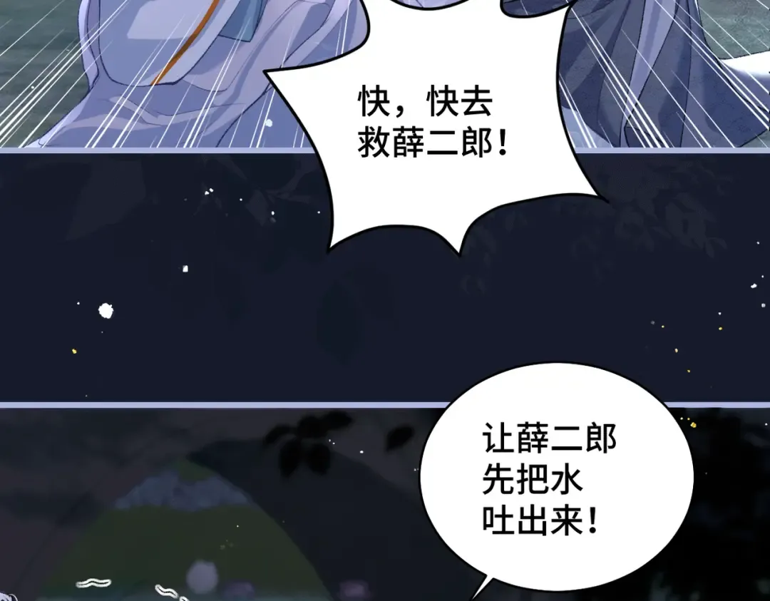 第25话 鞭刑 第18页