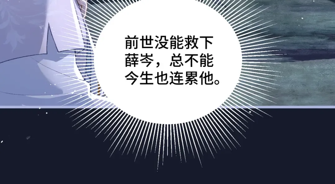 第25话 鞭刑 第20页