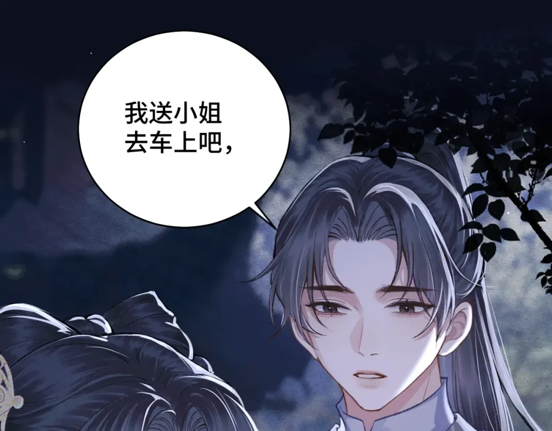 第25话 鞭刑 第21页