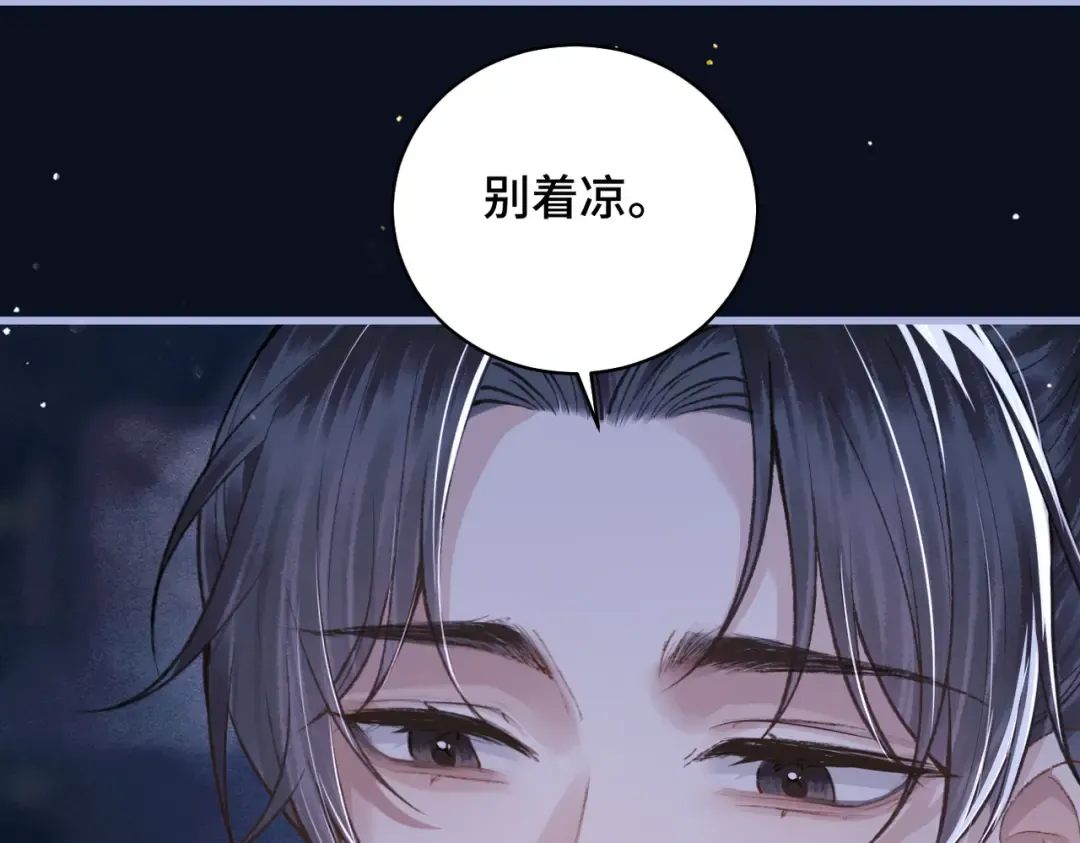 第25话 鞭刑 第23页