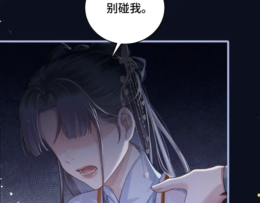 第25话 鞭刑 第25页