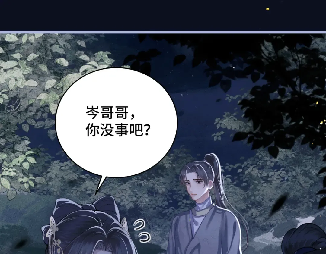 第25话 鞭刑 第27页