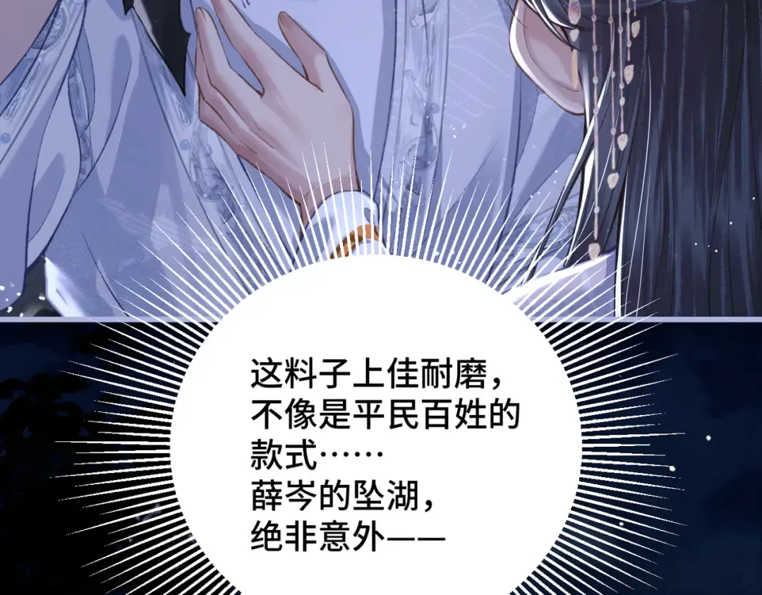 第25话 鞭刑 第30页