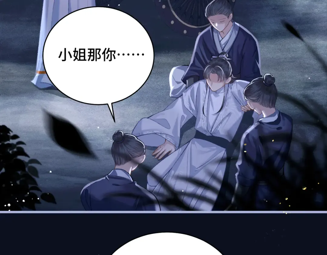 第25话 鞭刑 第33页
