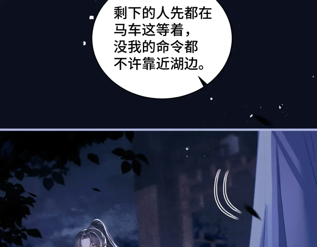 第25话 鞭刑 第34页