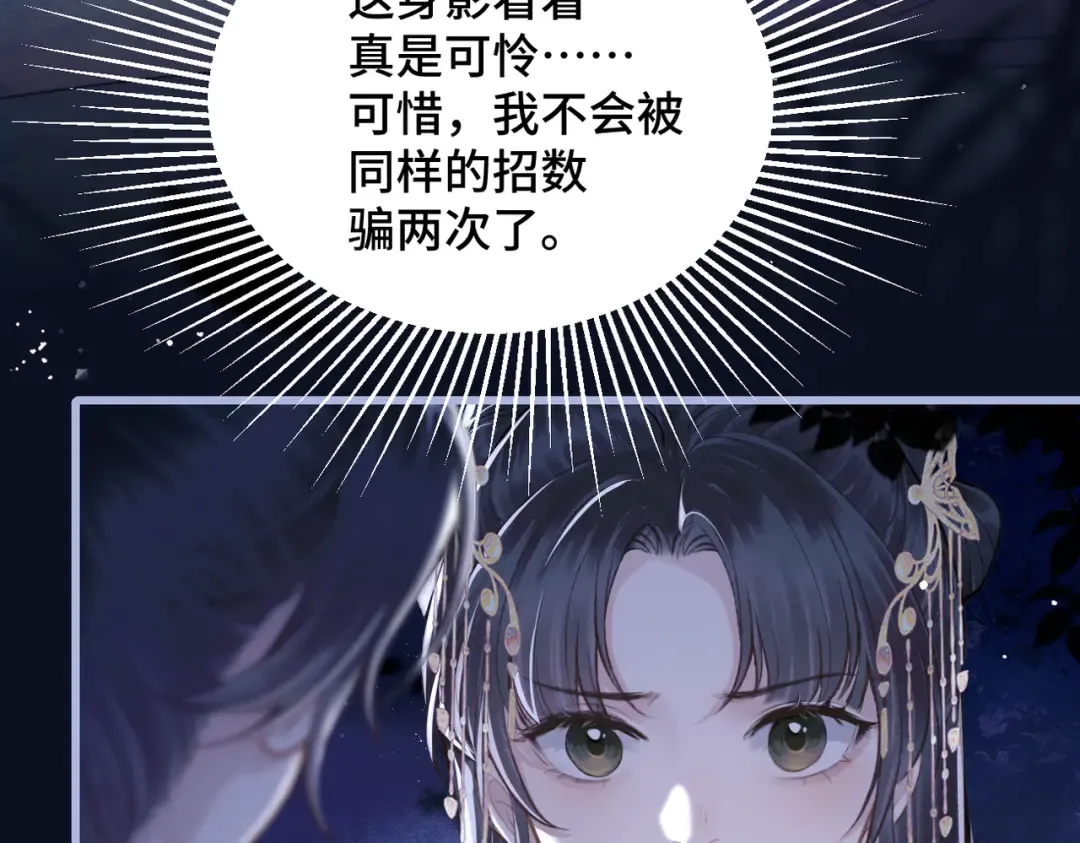 第25话 鞭刑 第36页