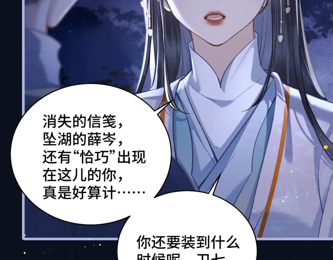 第25话 鞭刑 第37页