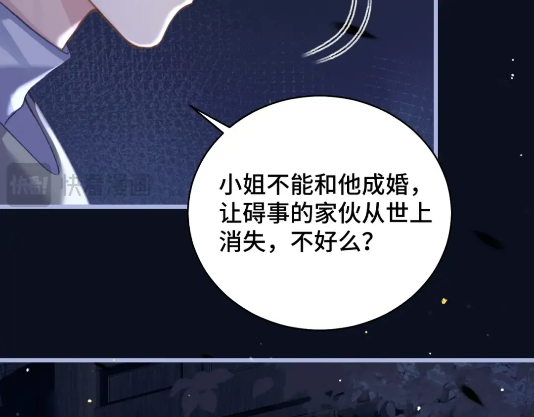 第25话 鞭刑 第39页