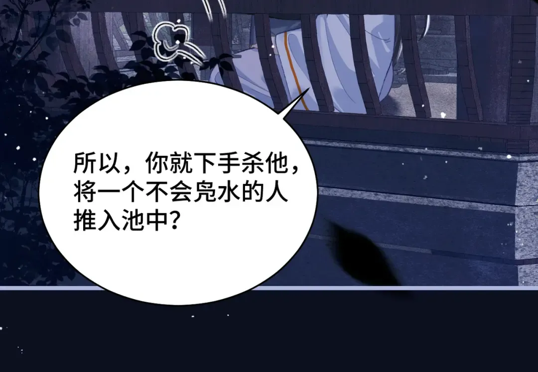 第25话 鞭刑 第41页