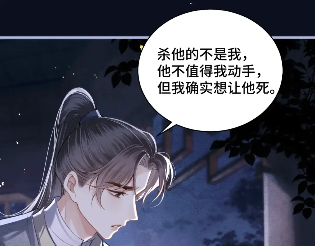 第25话 鞭刑 第42页