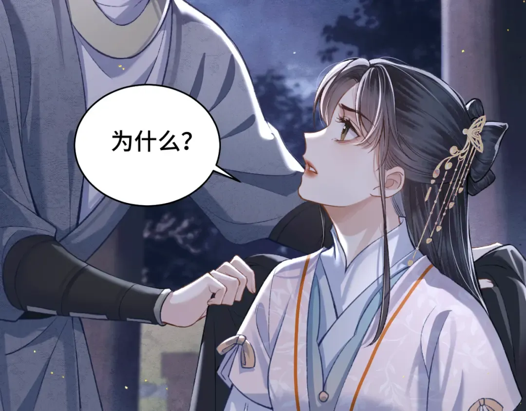 第25话 鞭刑 第43页