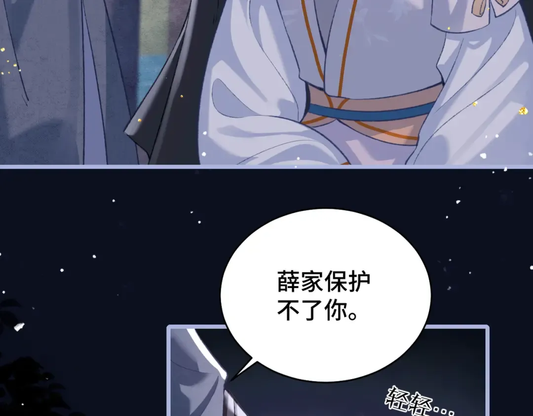 第25话 鞭刑 第44页