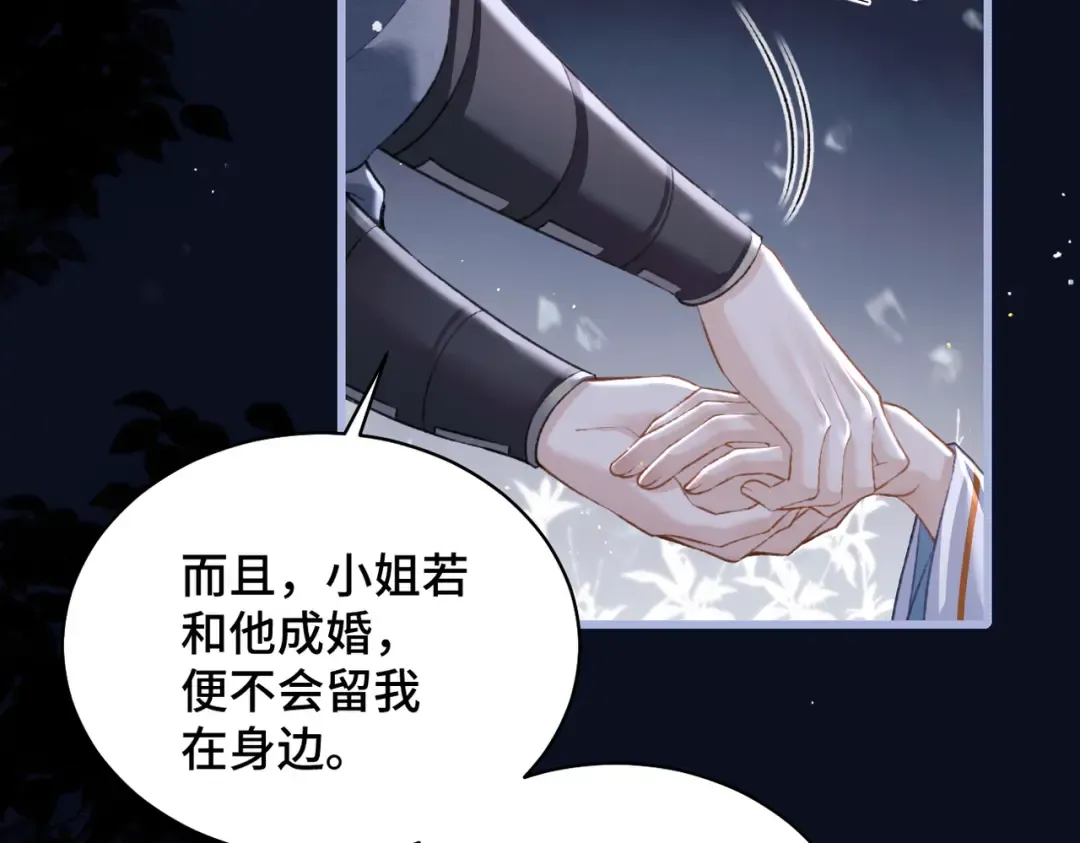 第25话 鞭刑 第45页