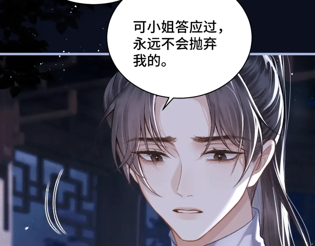 第25话 鞭刑 第46页