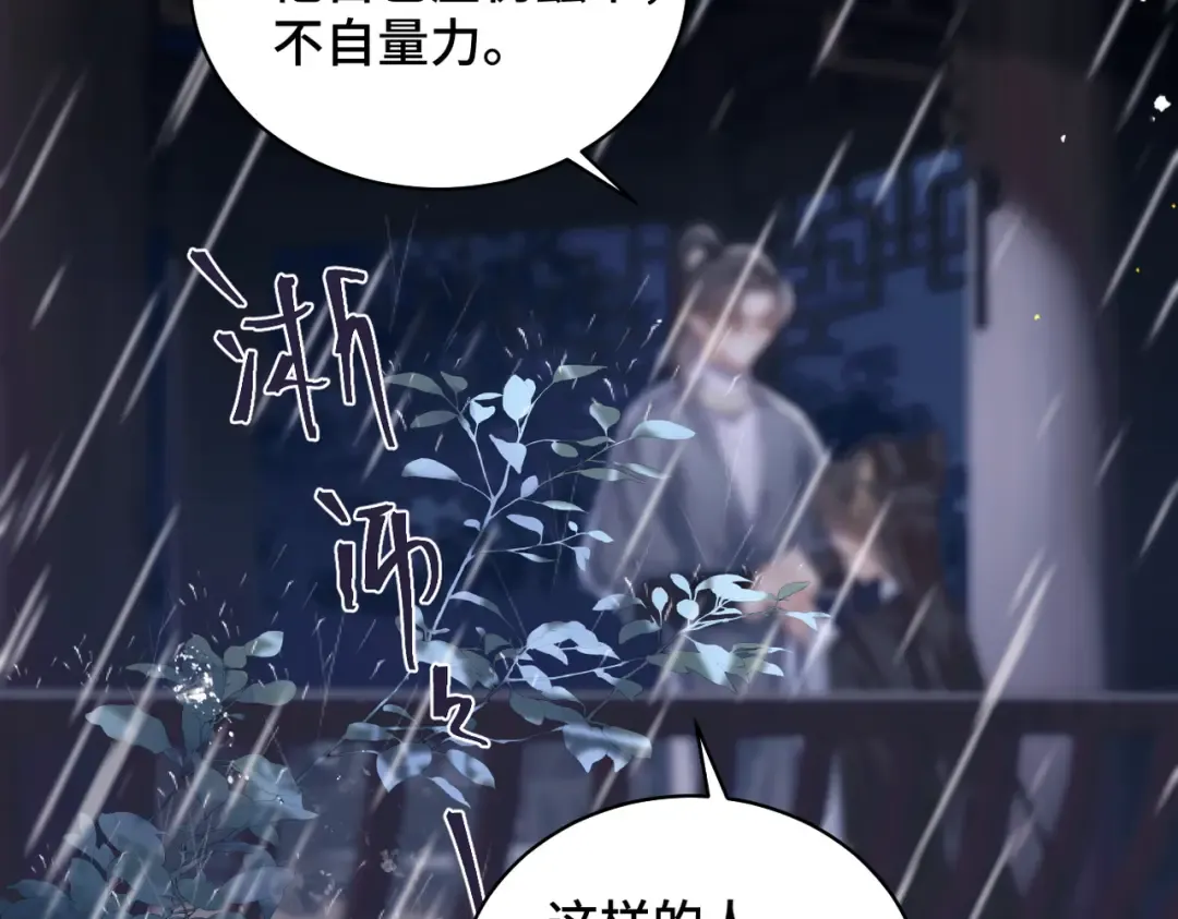 第25话 鞭刑 第49页