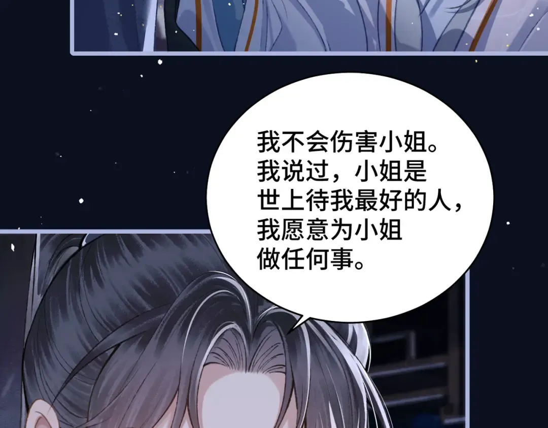 第25话 鞭刑 第52页