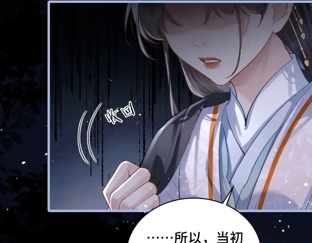 第25话 鞭刑 第54页