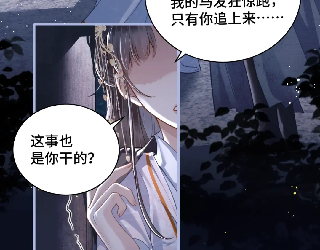 第25话 鞭刑 第57页