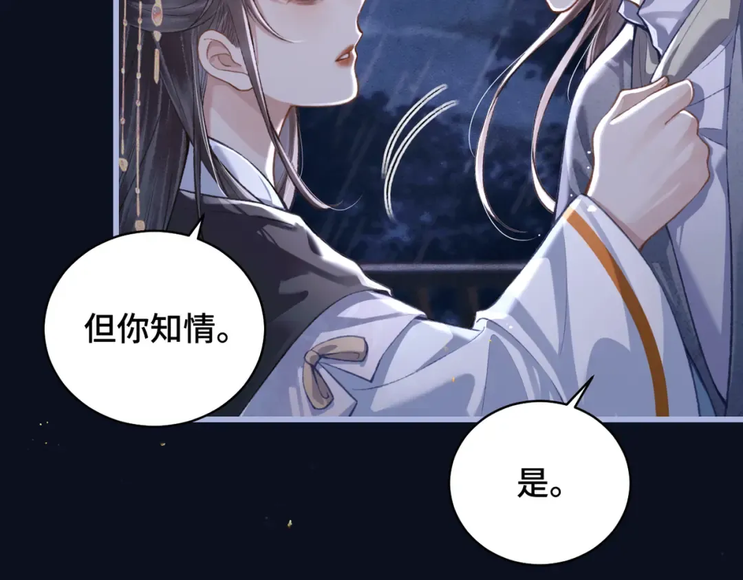 第25话 鞭刑 第59页