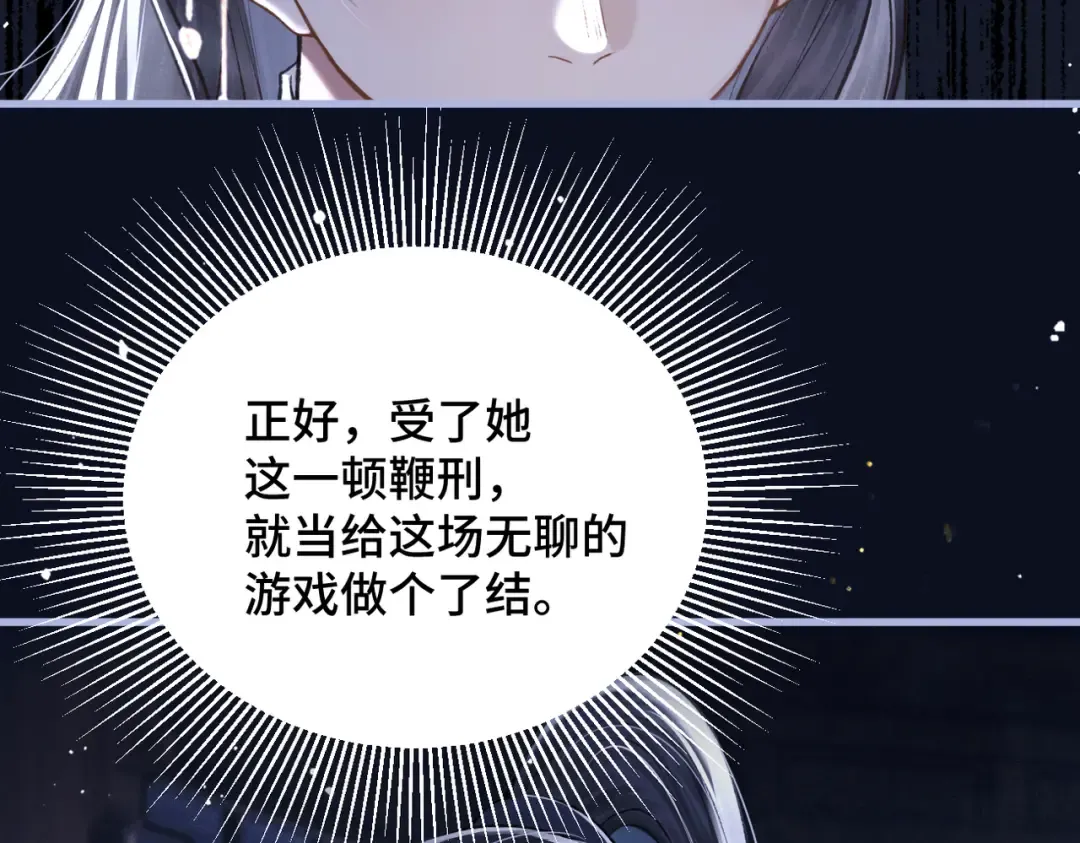 第25话 鞭刑 第66页