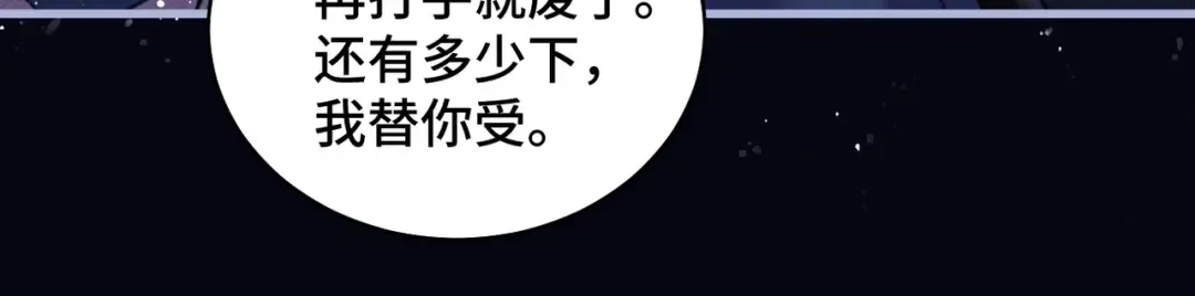第25话 鞭刑 第80页