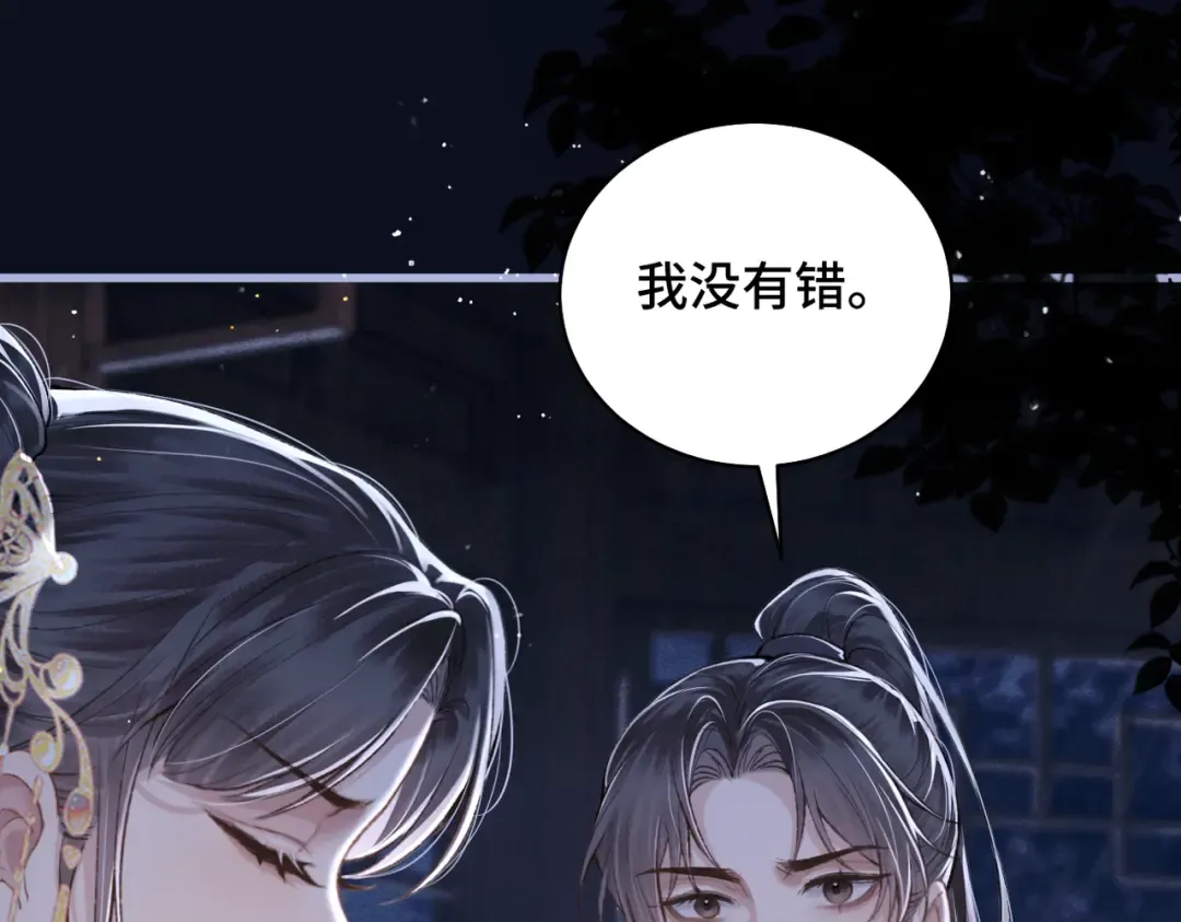 第25话 鞭刑 第83页