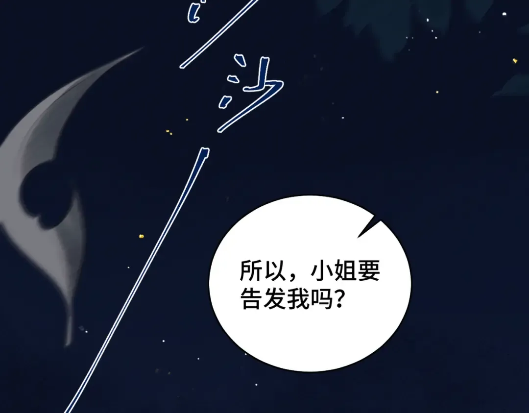第25话 鞭刑 第86页