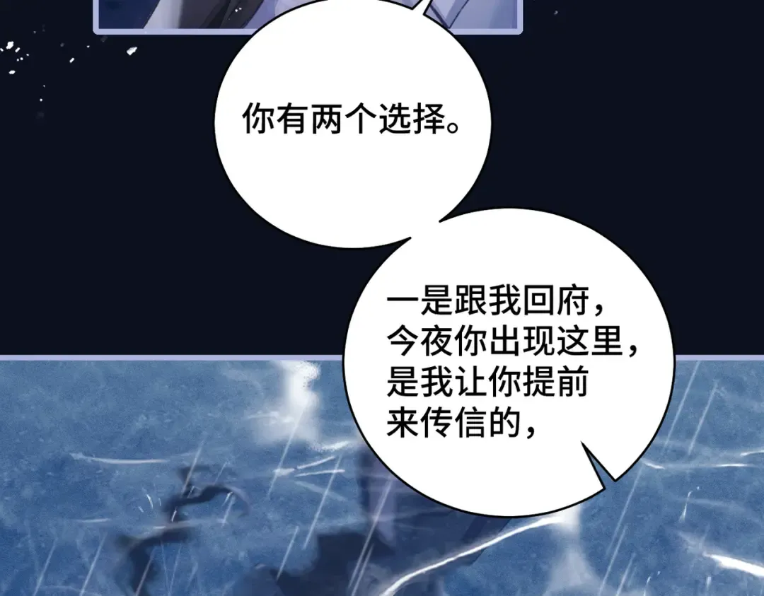 第25话 鞭刑 第90页