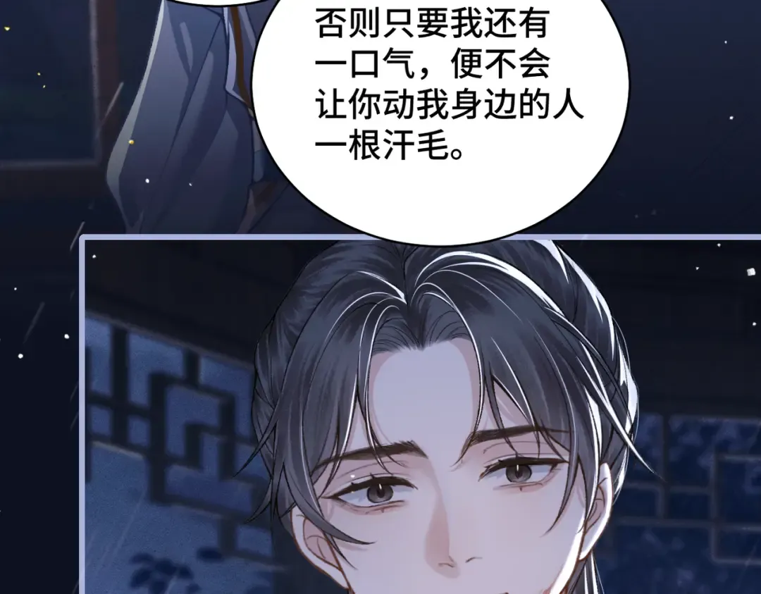 第25话 鞭刑 第97页
